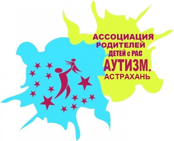 Логотип фонда: Аутизм. Астрахань